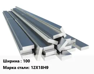 Полоса нержавеющая 100 Сталь: 12Х18Н9